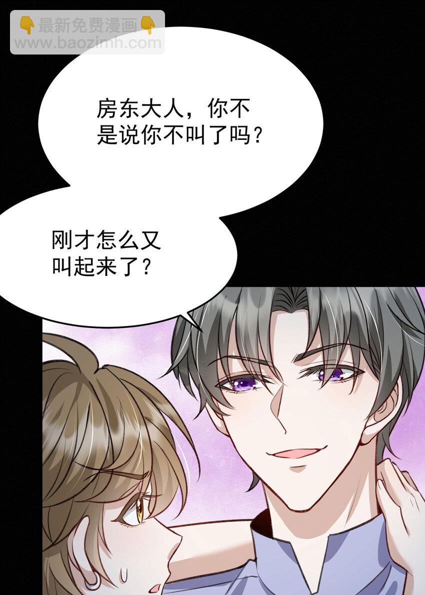 第50话 你是怕黑吗？-第52话