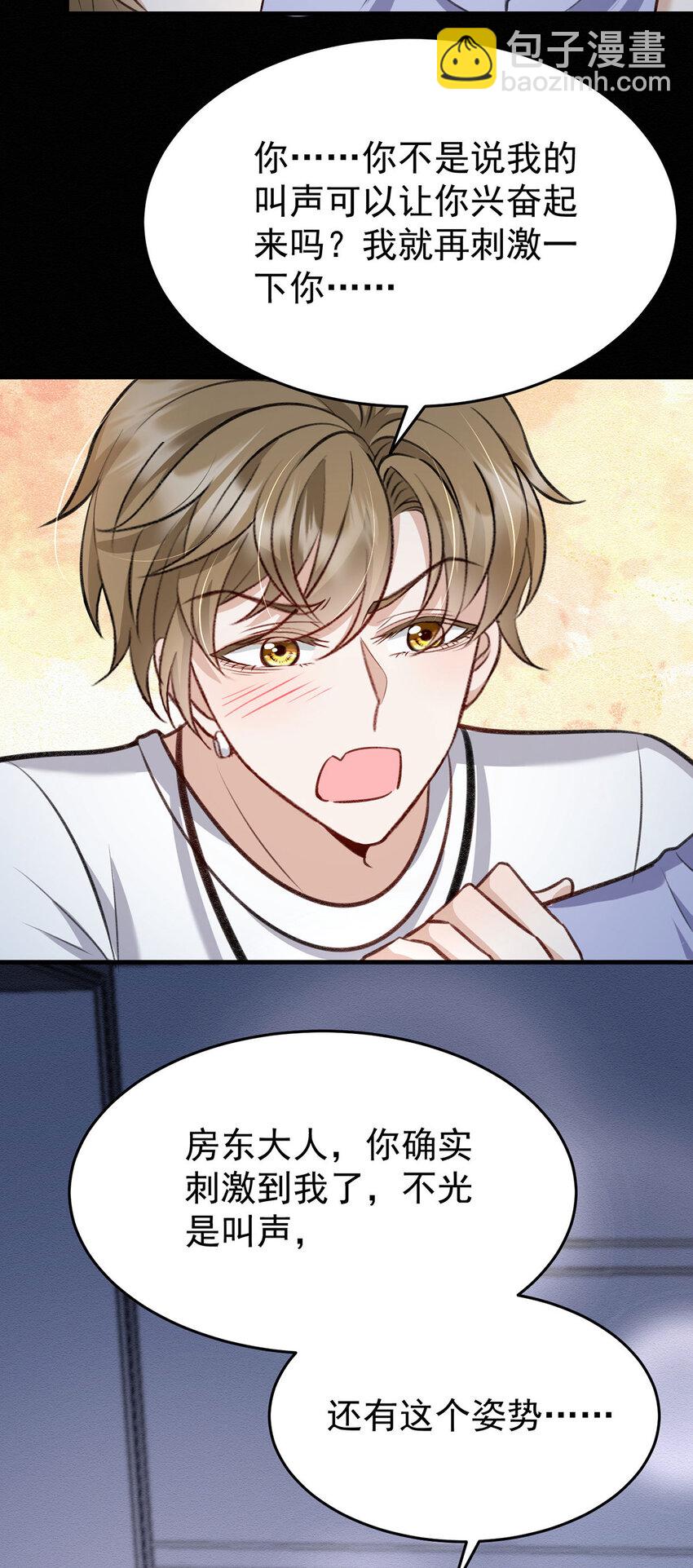 第50话 你是怕黑吗？-第52话