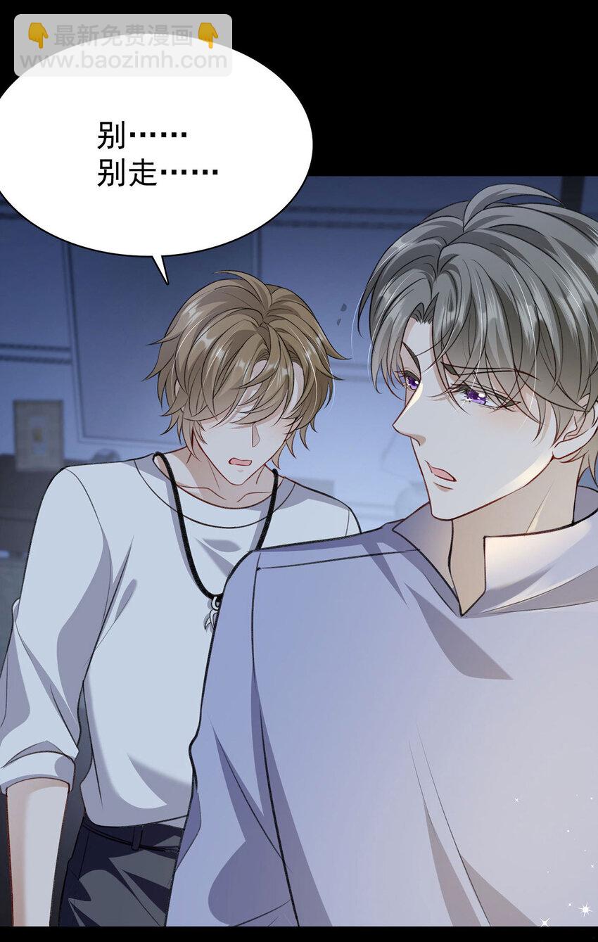 第50话 你是怕黑吗？-第52话