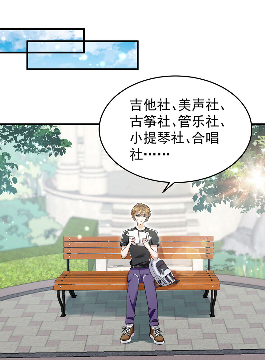 第56话 水银老师-第58话