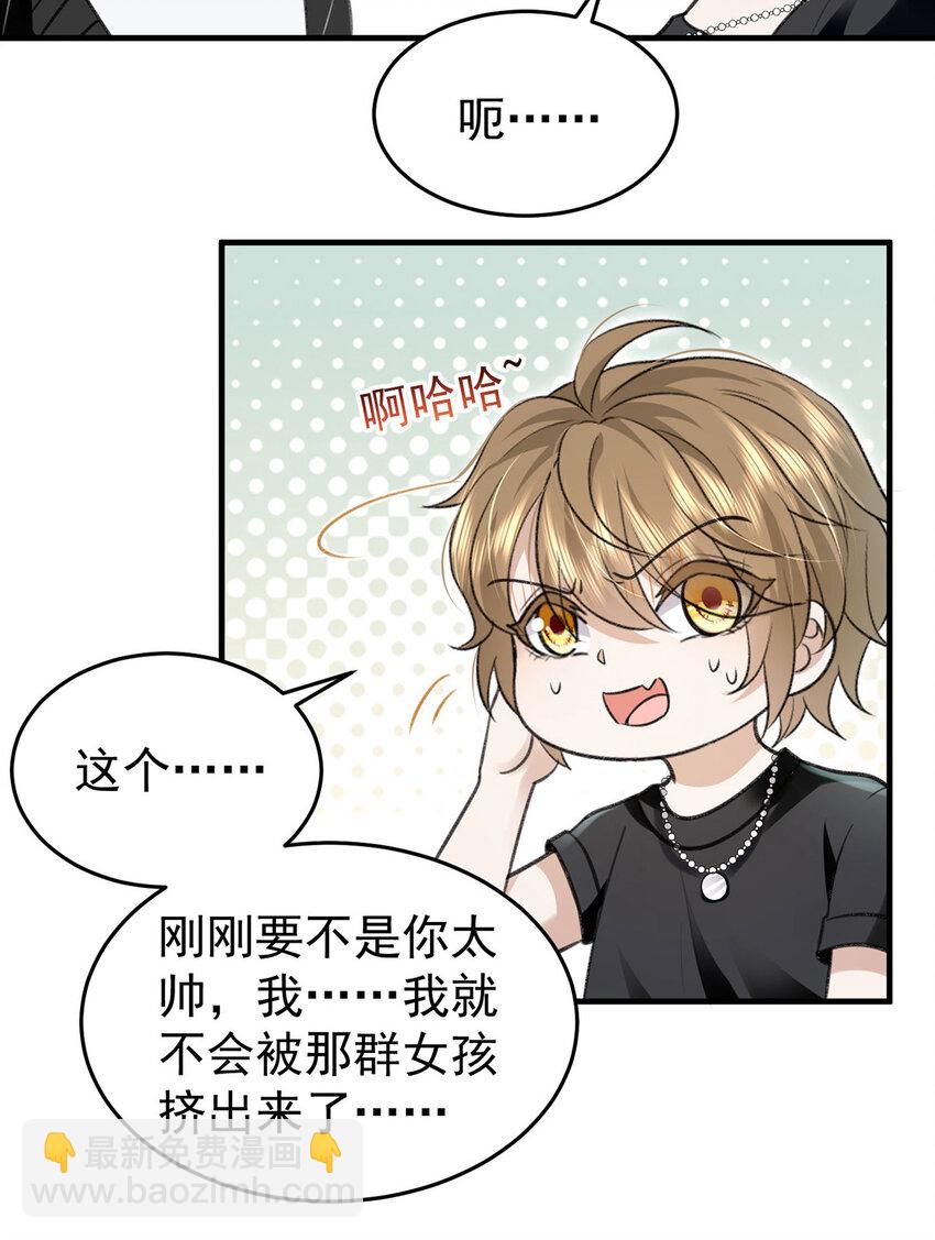 第56话 水银老师-第58话