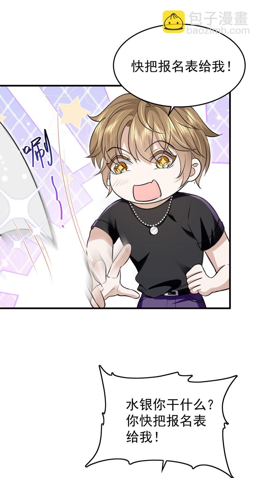 第56话 水银老师-第58话