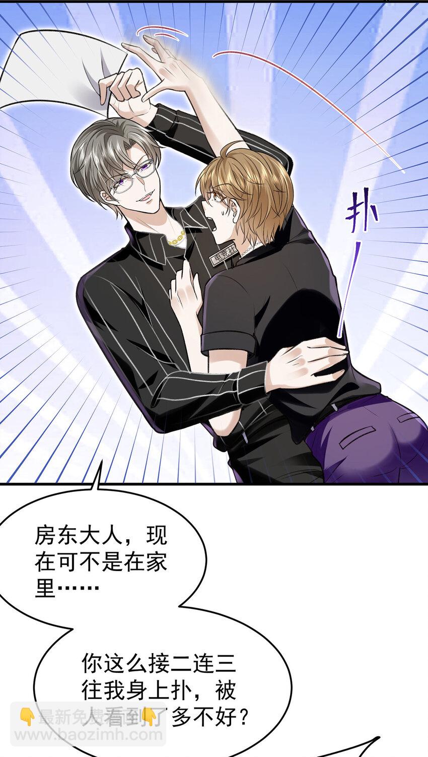 第56话 水银老师-第58话