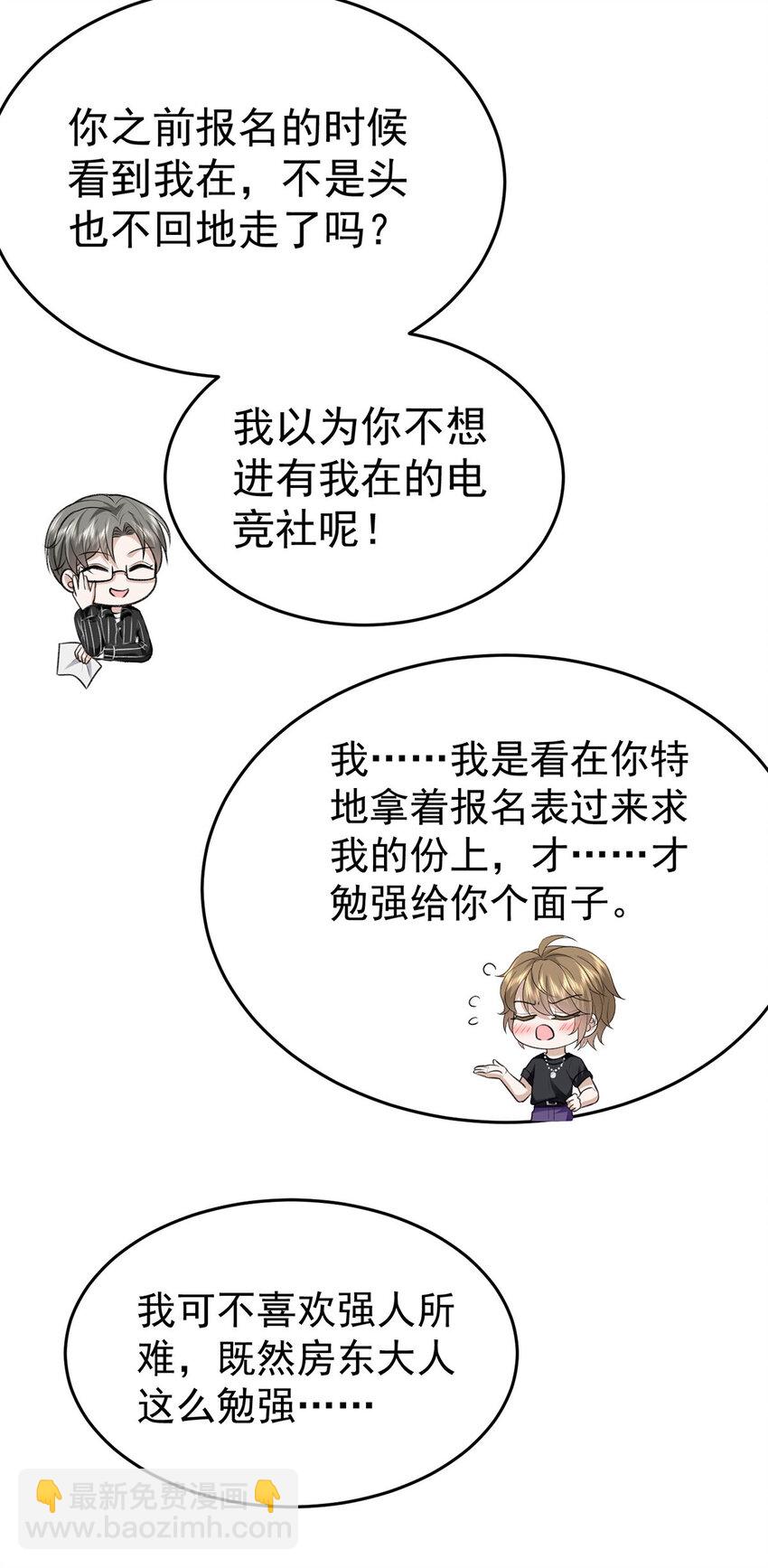 第56话 水银老师-第58话