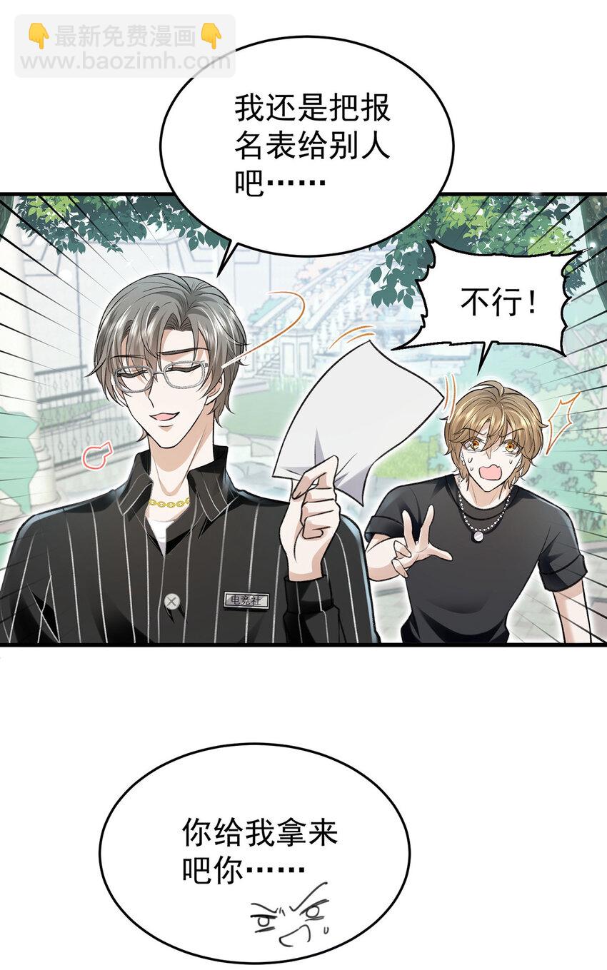 第56话 水银老师-第58话