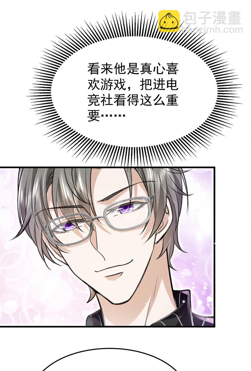 第56话 水银老师-第58话