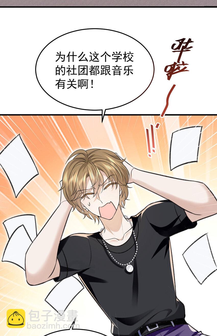 第56话 水银老师-第58话