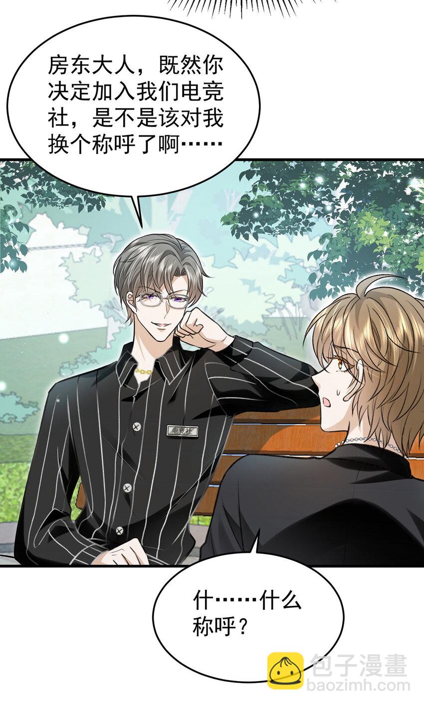 第56话 水银老师-第58话