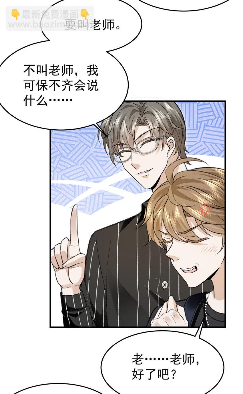 第56话 水银老师-第58话