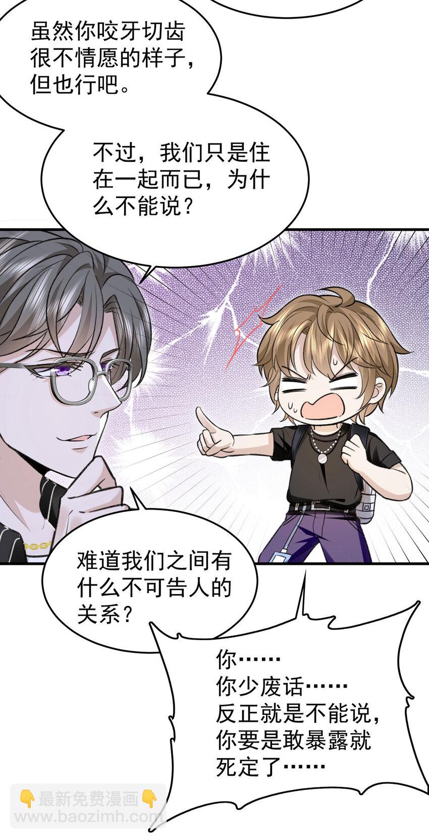 第56话 水银老师-第58话