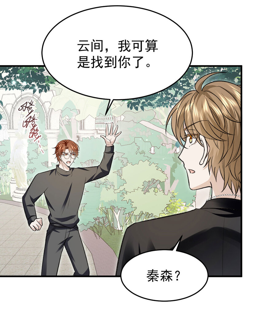 第56话 水银老师-第58话