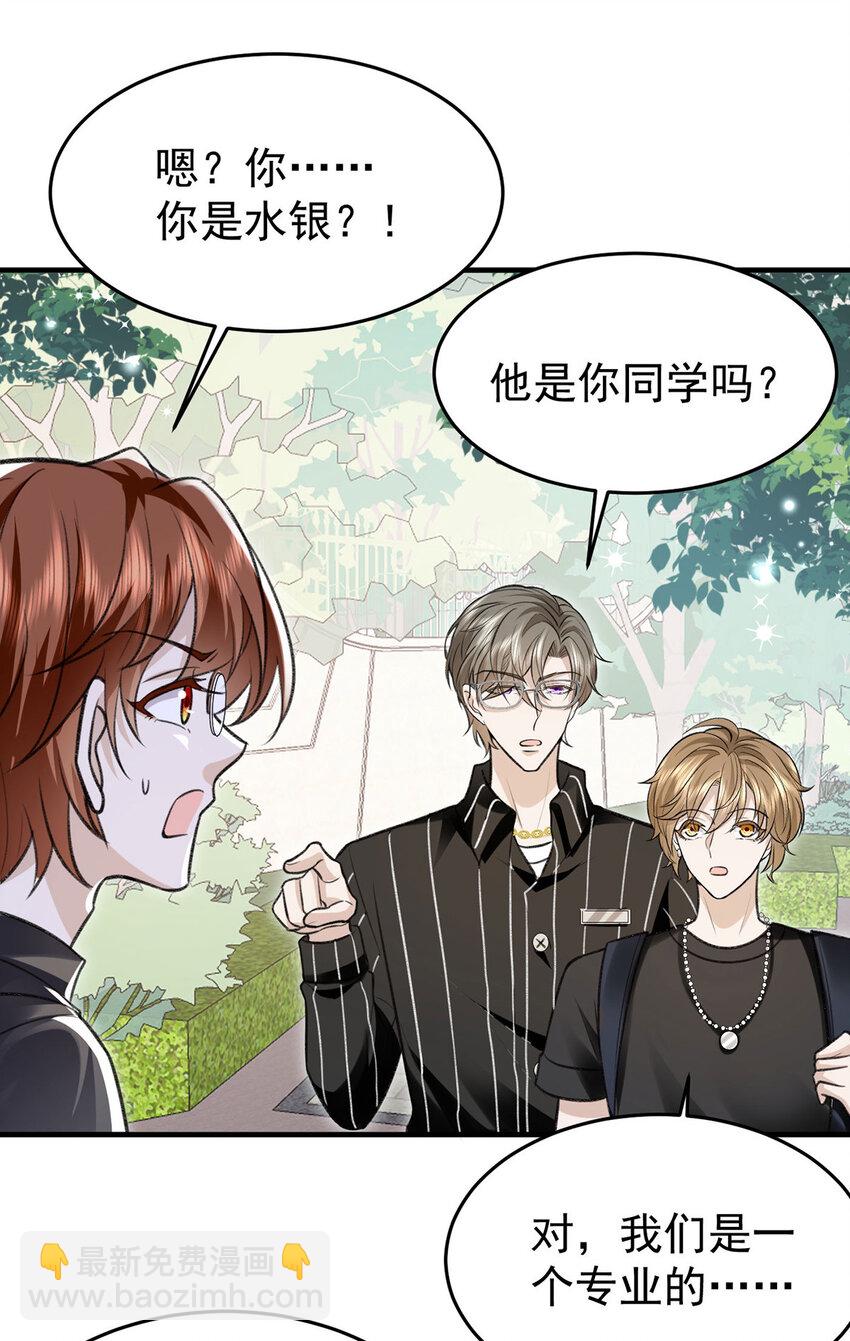 第56话 水银老师-第58话