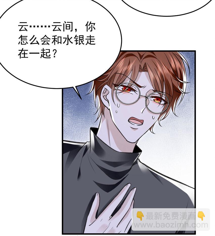 第56话 水银老师-第58话