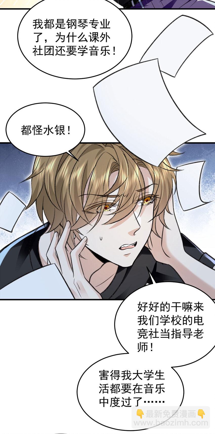 第56话 水银老师-第58话