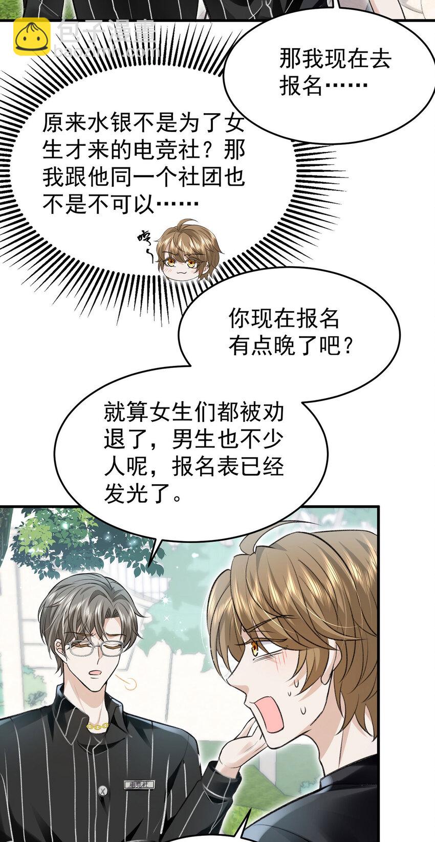 第56话 水银老师-第58话