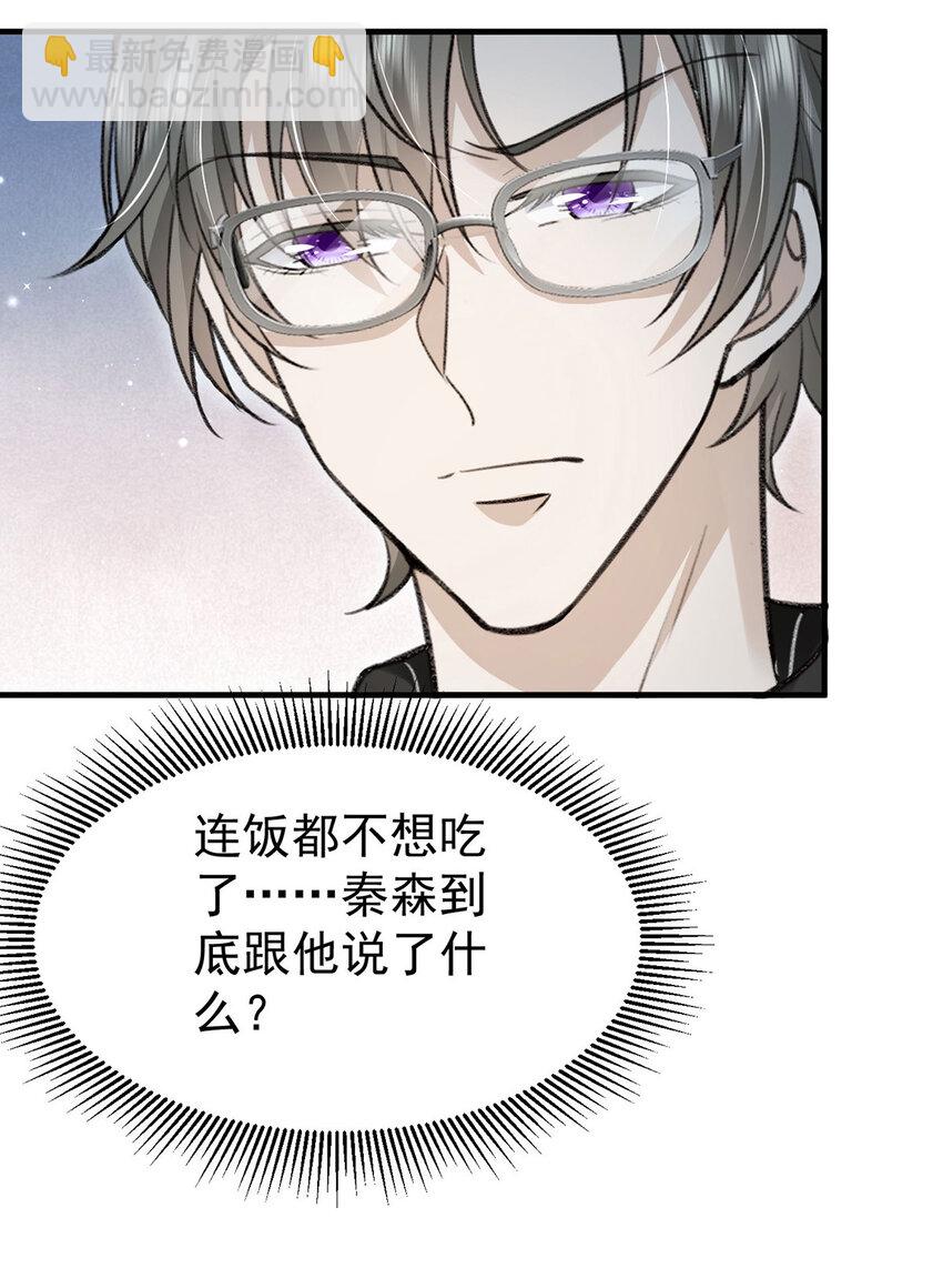 第58话 过去的回忆-第60话