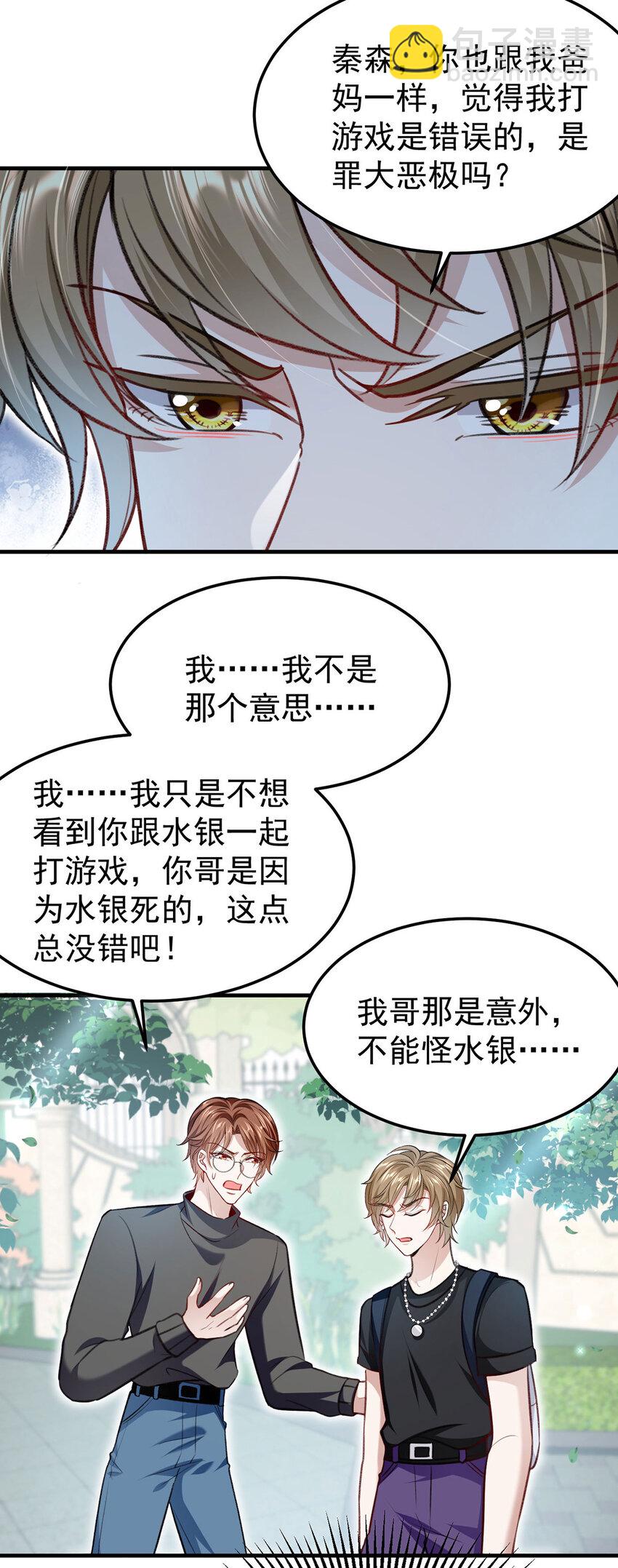 第58话 过去的回忆-第60话