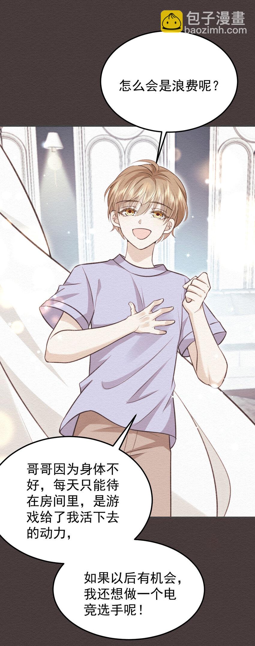 第58话 过去的回忆-第60话