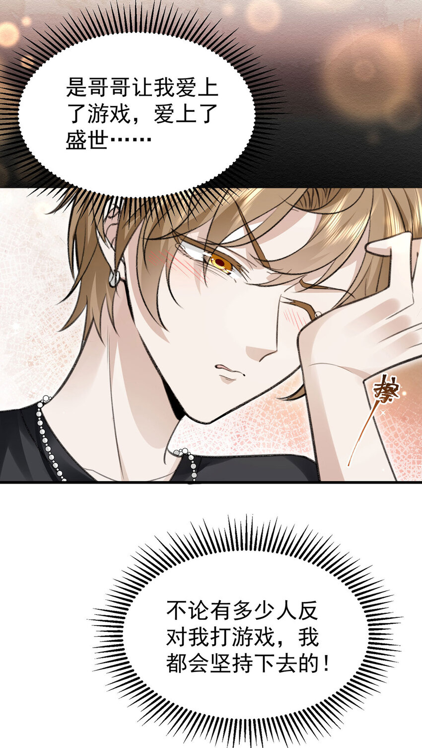 第58话 过去的回忆-第60话