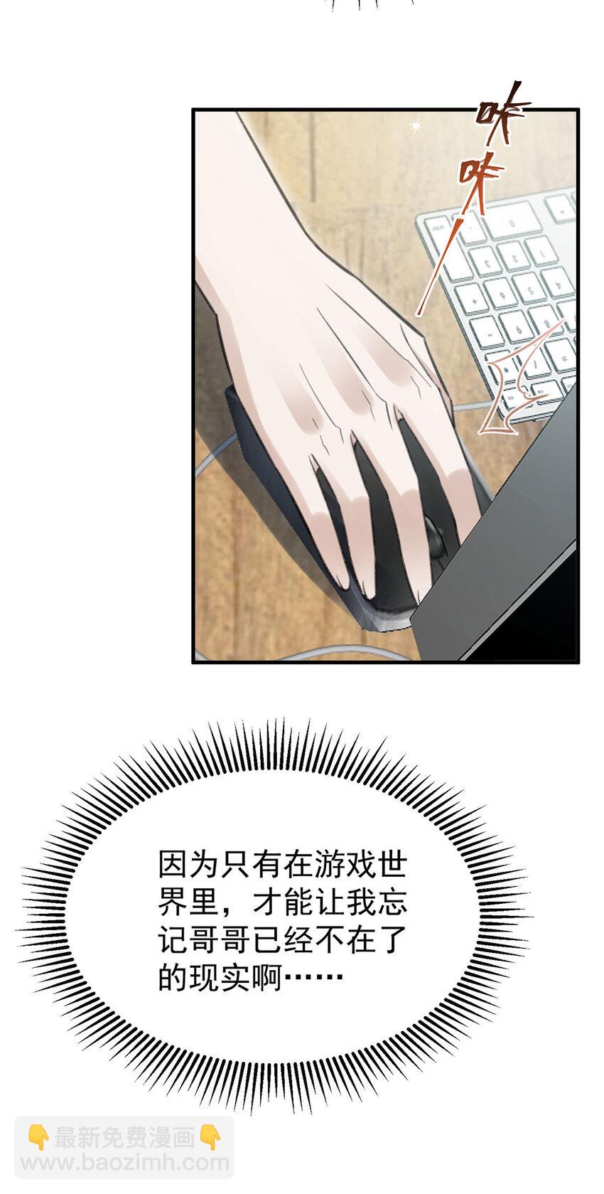 第58话 过去的回忆-第60话