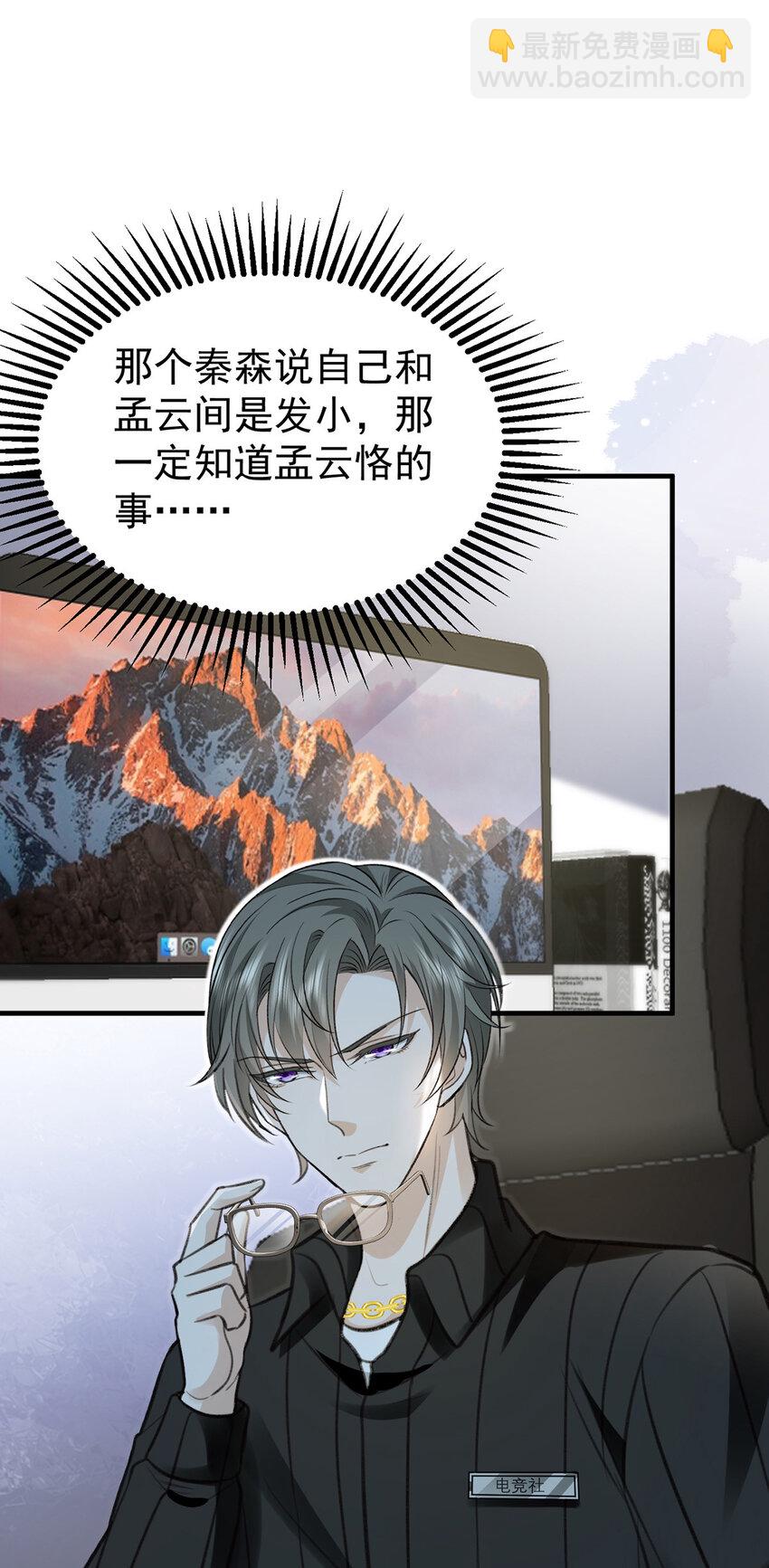 第58话 过去的回忆-第60话