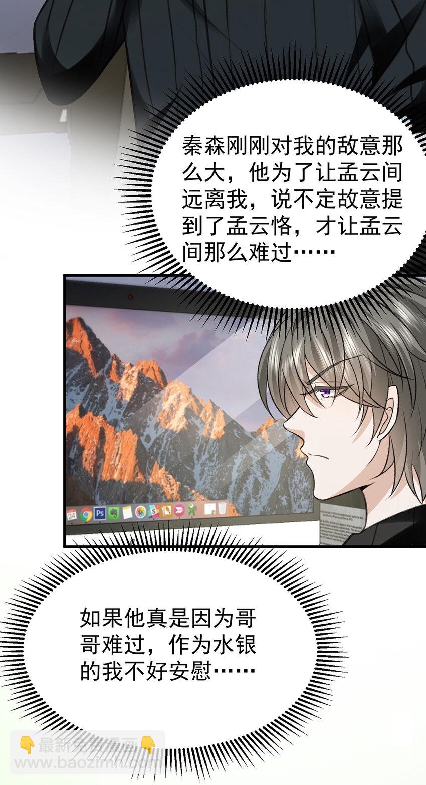 第58话 过去的回忆-第60话