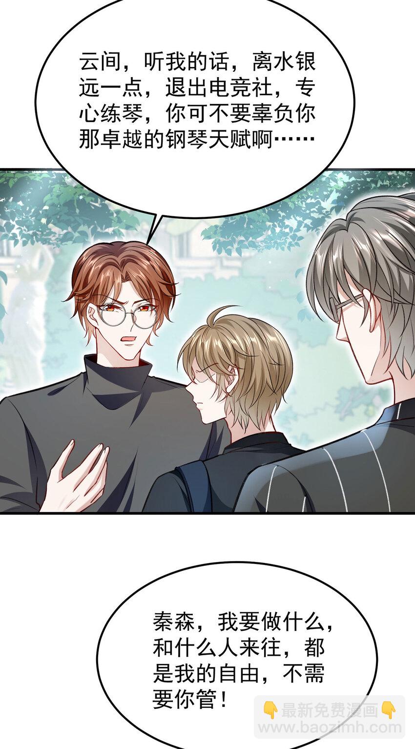 第58话 过去的回忆-第60话