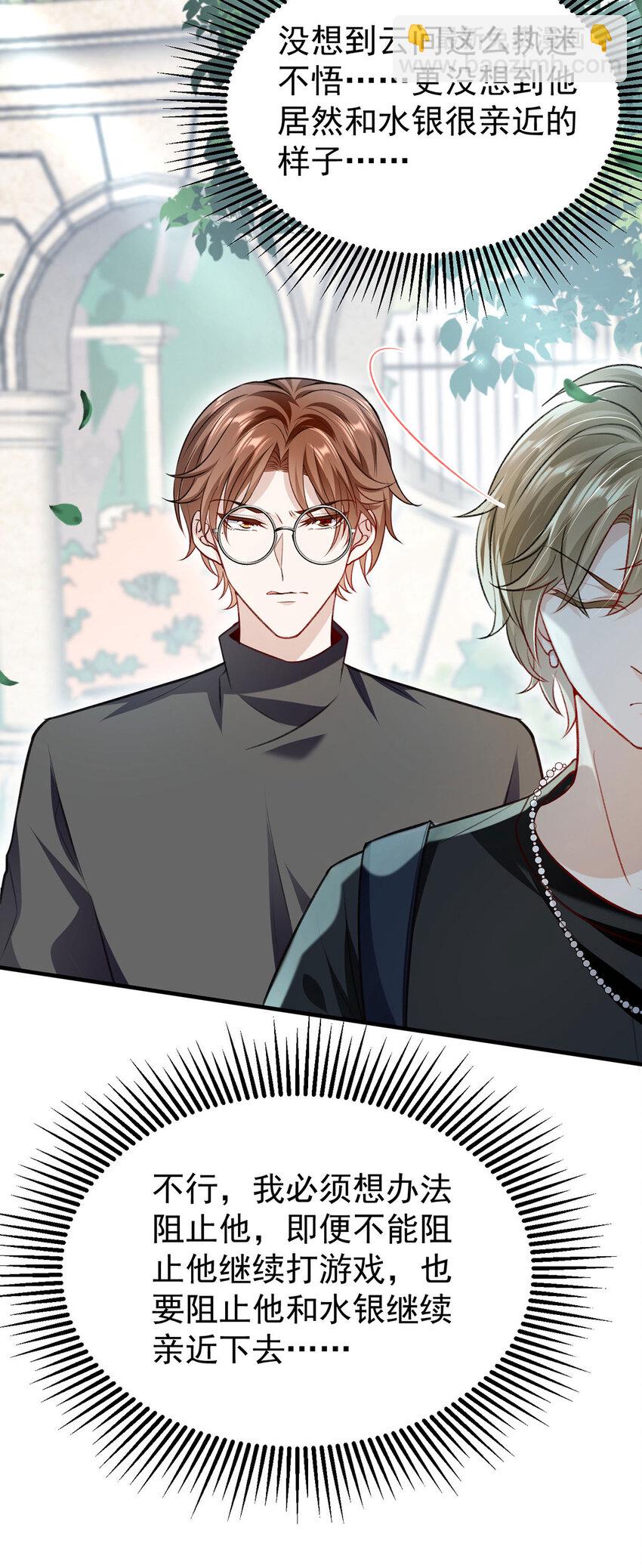 第58话 过去的回忆-第60话