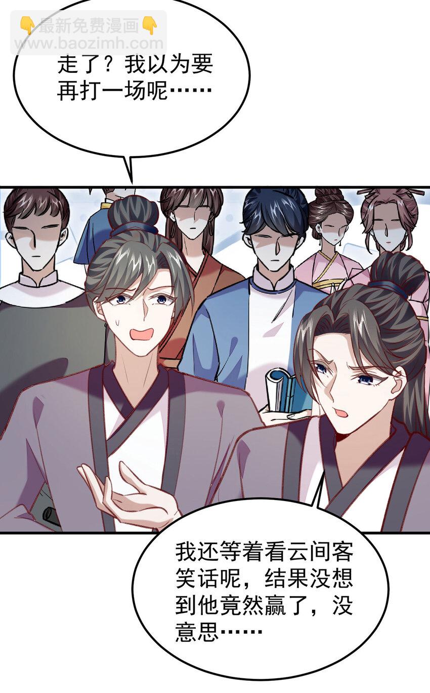 第60话 哥哥的梦想-第62话