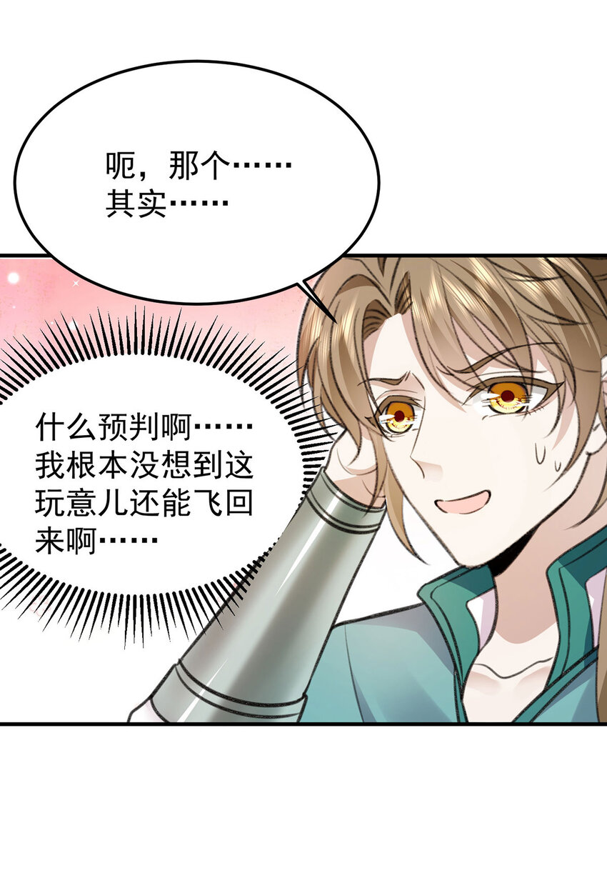 第60话 哥哥的梦想-第62话