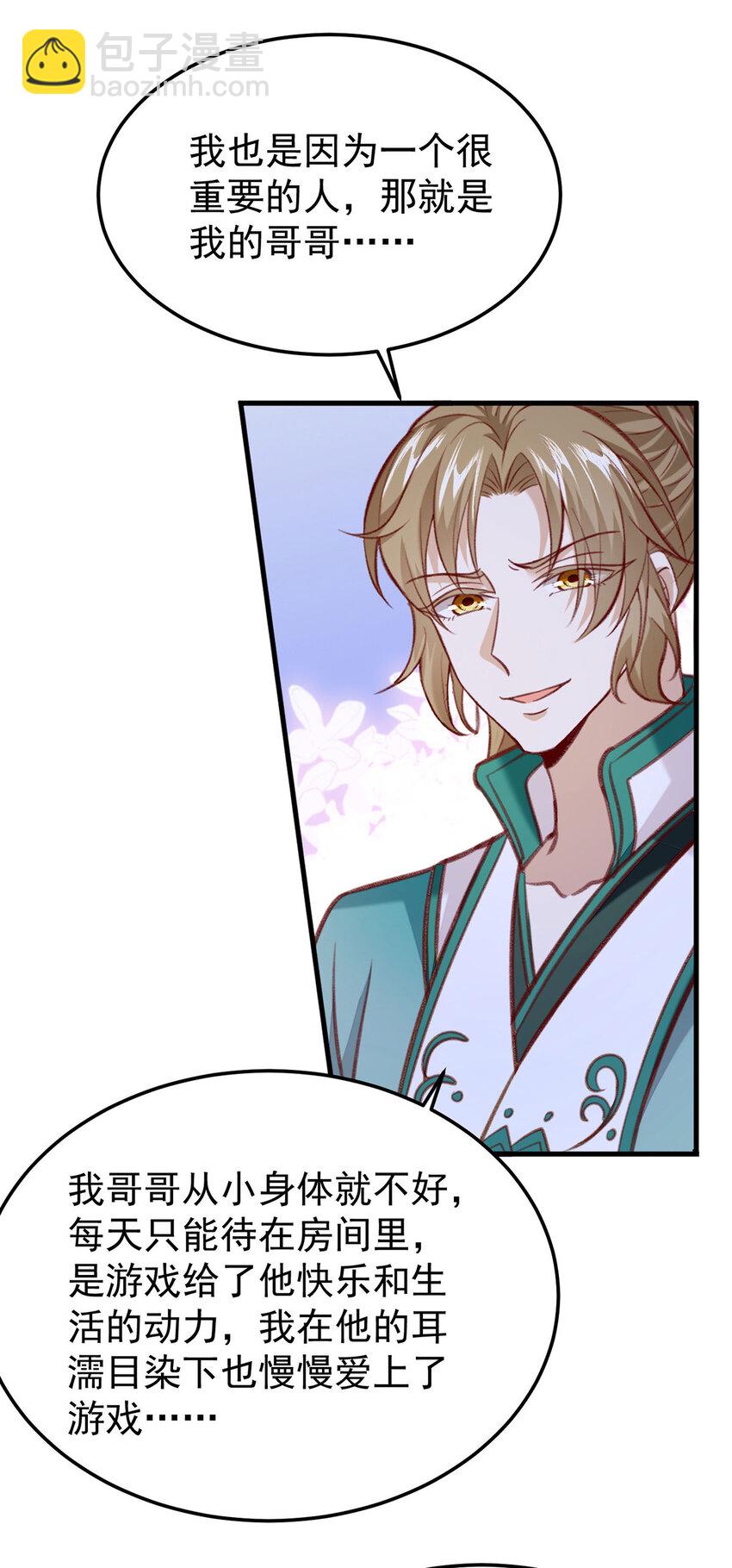 第60话 哥哥的梦想-第62话