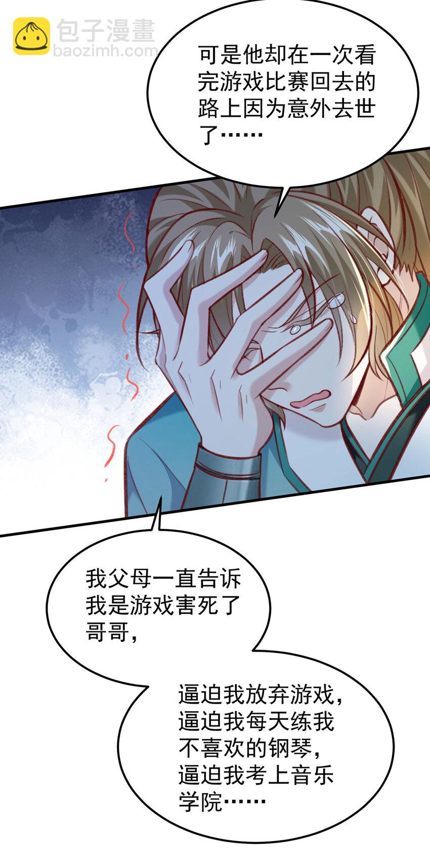 第60话 哥哥的梦想-第62话