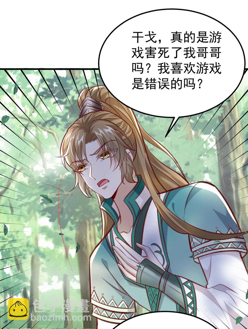 第60话 哥哥的梦想-第62话