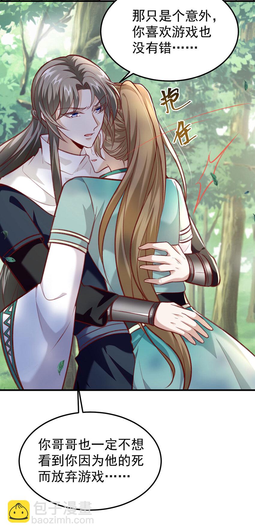 第60话 哥哥的梦想-第62话