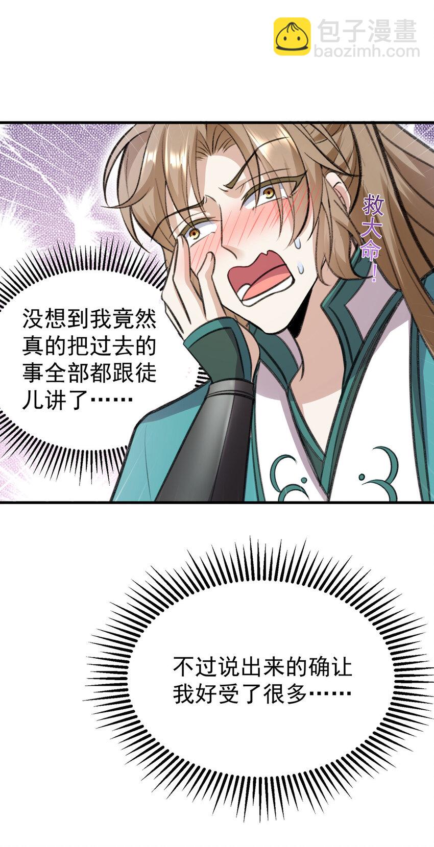 第60话 哥哥的梦想-第62话