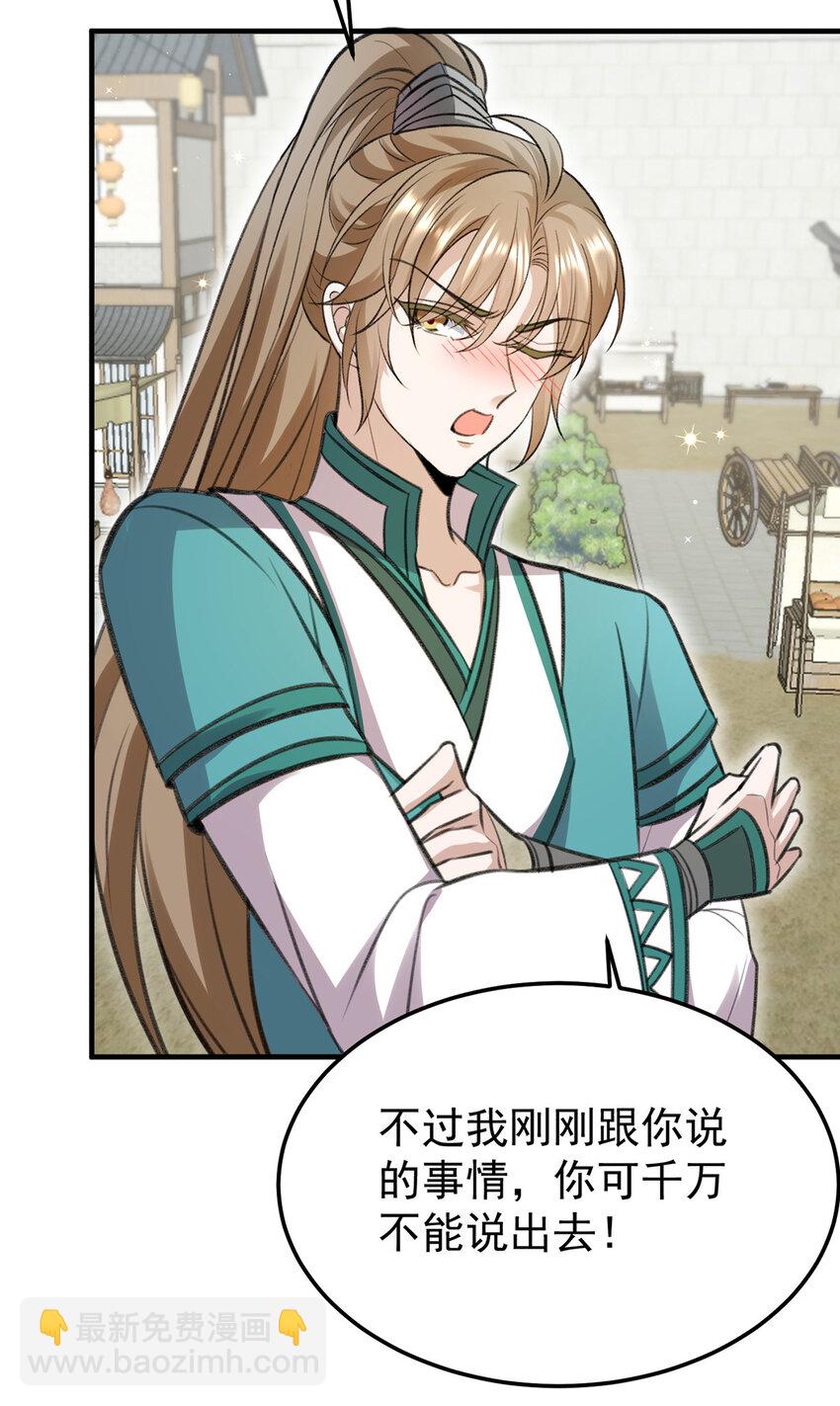 第60话 哥哥的梦想-第62话