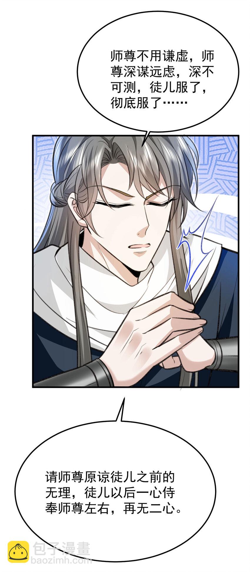 第60话 哥哥的梦想-第62话