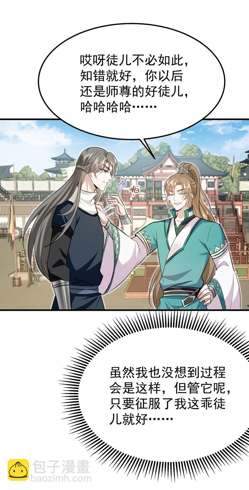 第60话 哥哥的梦想-第62话