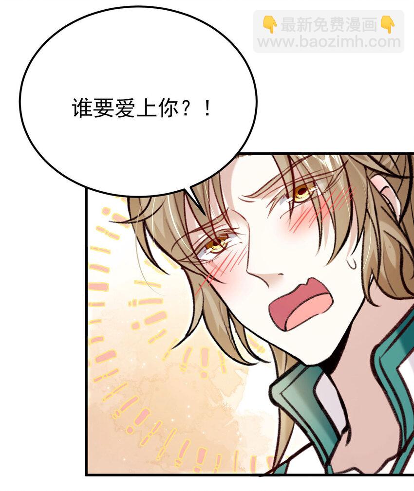 第62话 我就是他的爱徒-第64话