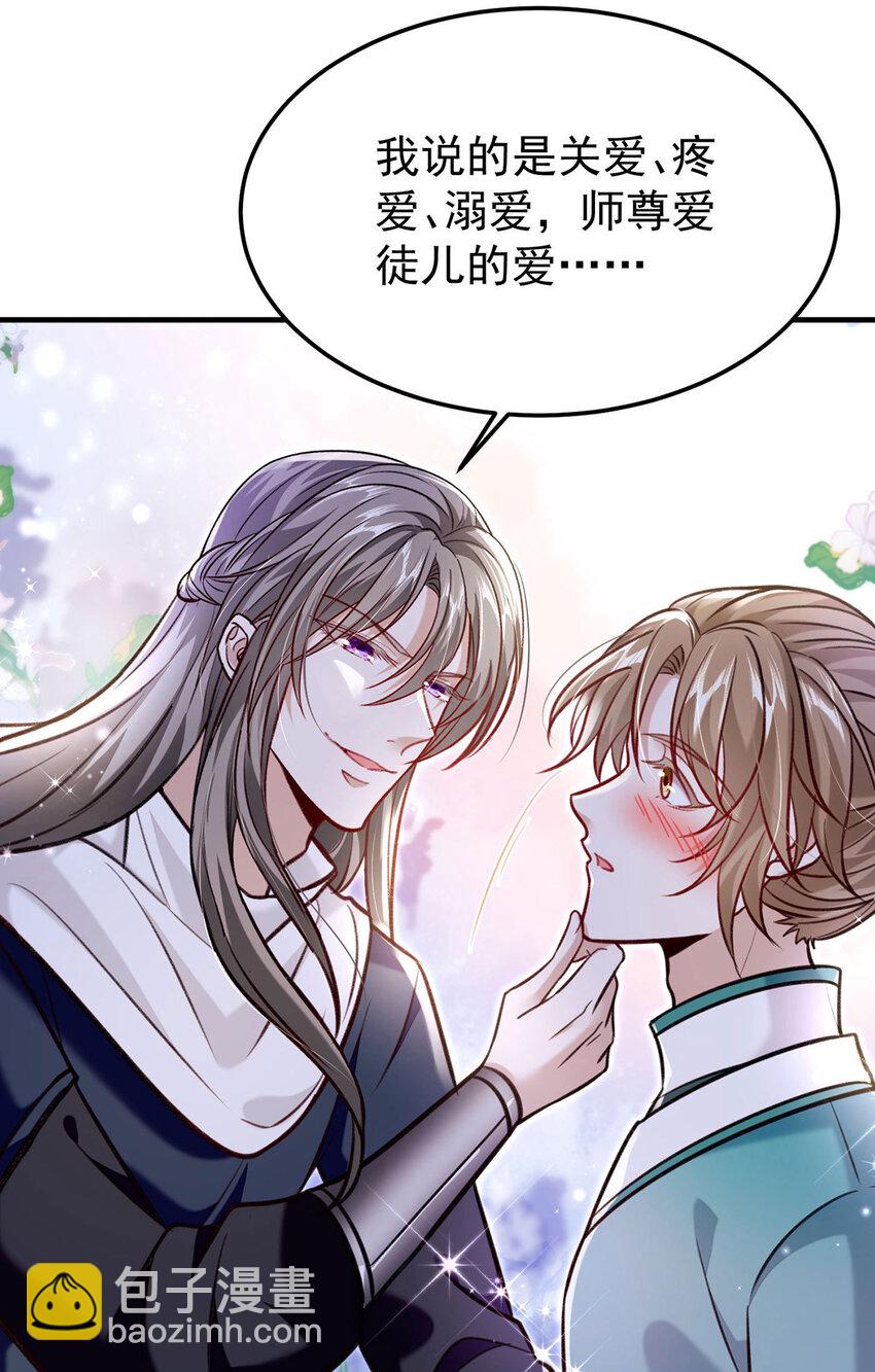 第62话 我就是他的爱徒-第64话