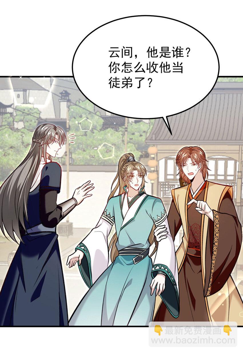 第62话 我就是他的爱徒-第64话