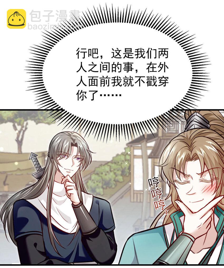 第62话 我就是他的爱徒-第64话