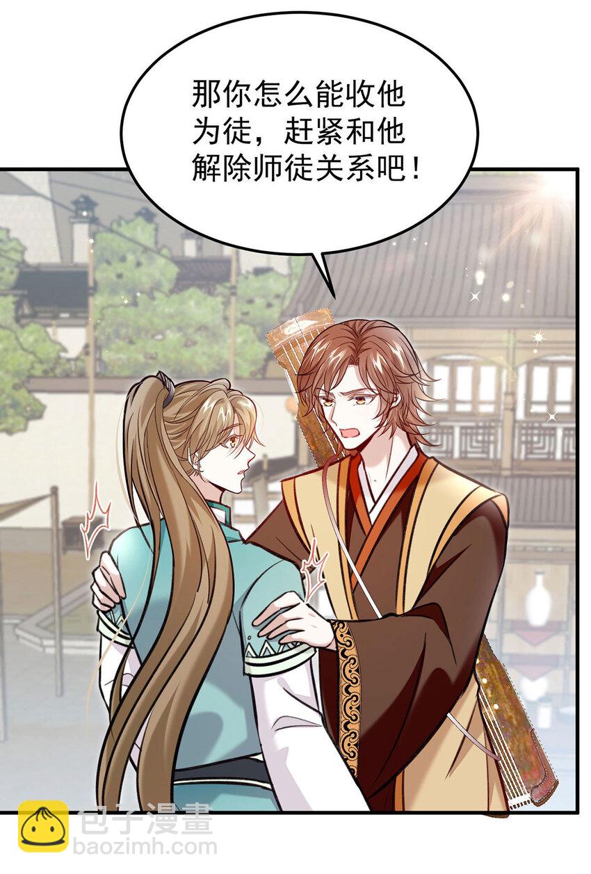 第62话 我就是他的爱徒-第64话