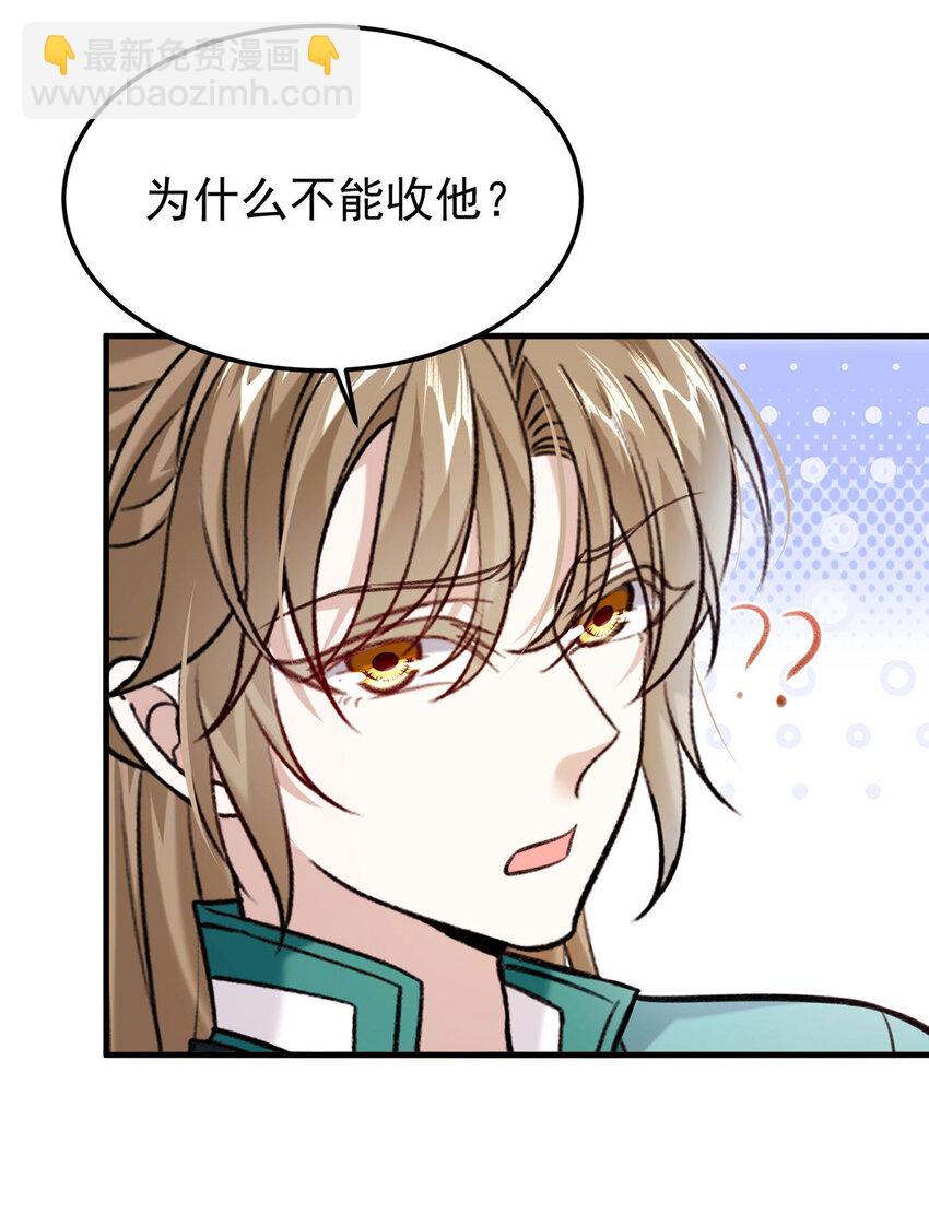 第62话 我就是他的爱徒-第64话