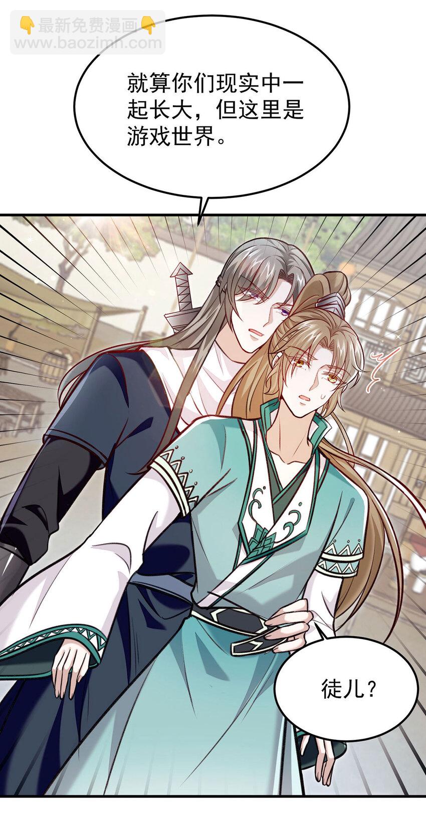 第62话 我就是他的爱徒-第64话