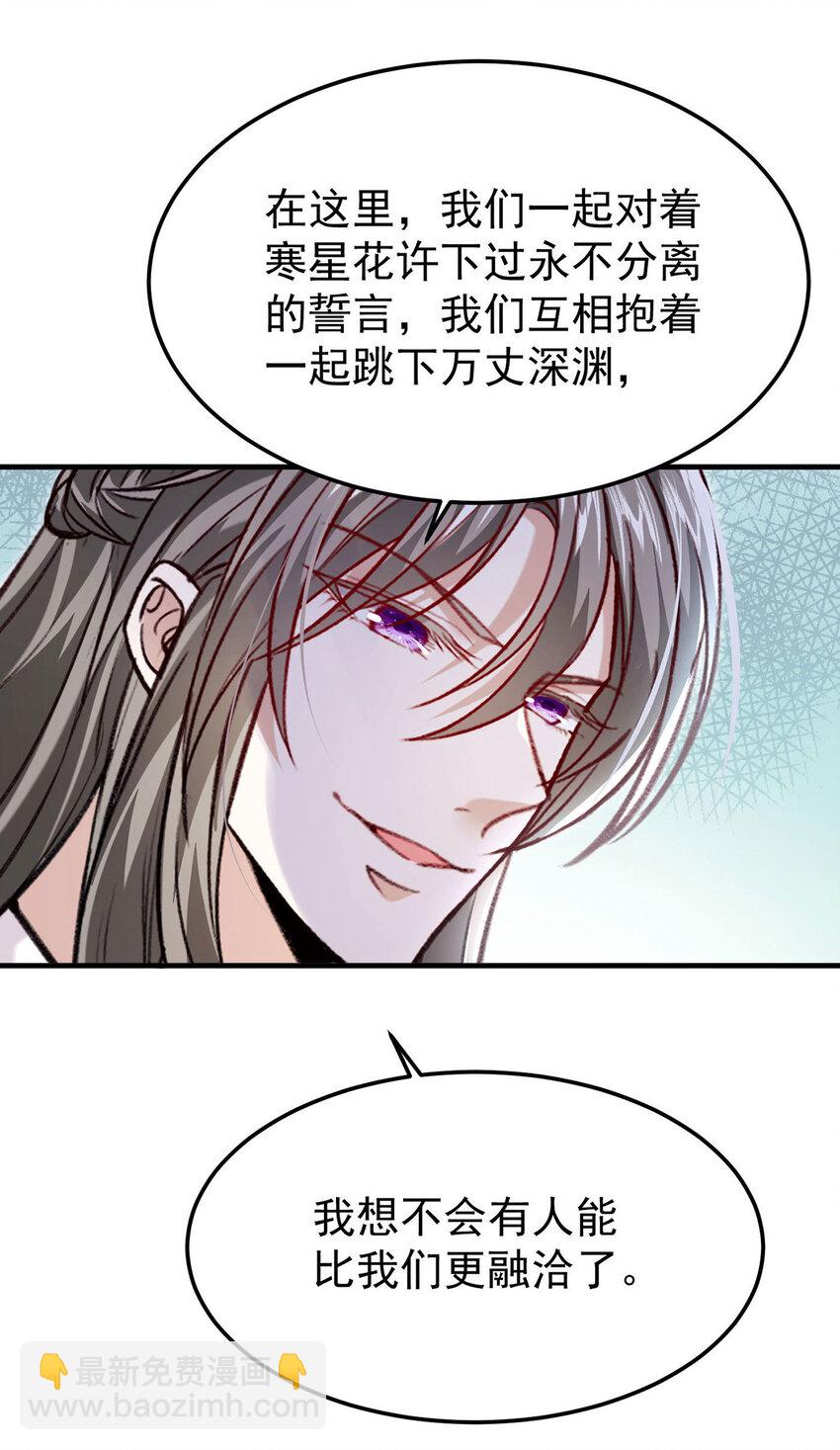 第62话 我就是他的爱徒-第64话