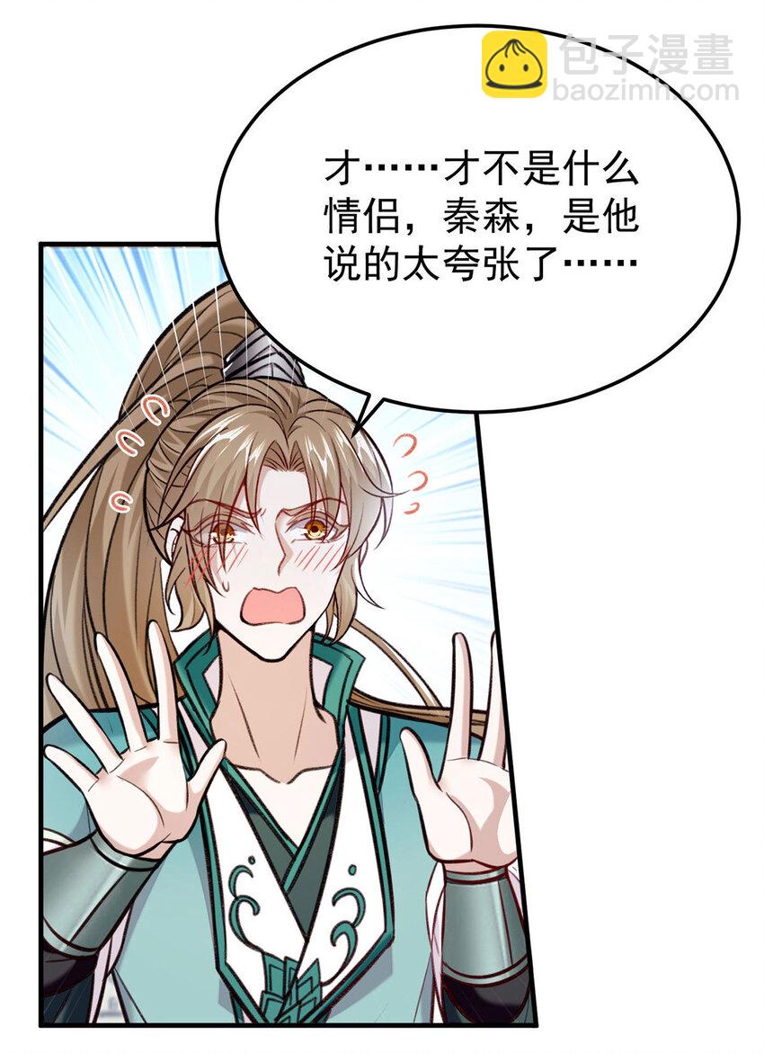 第62话 我就是他的爱徒-第64话