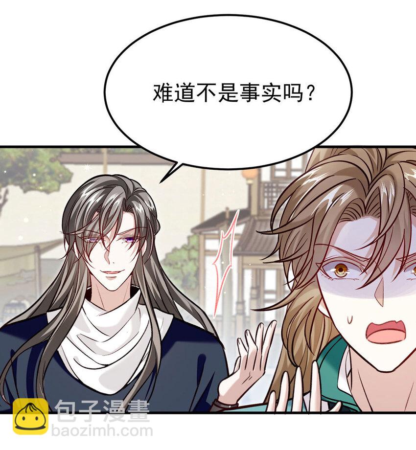 第62话 我就是他的爱徒-第64话