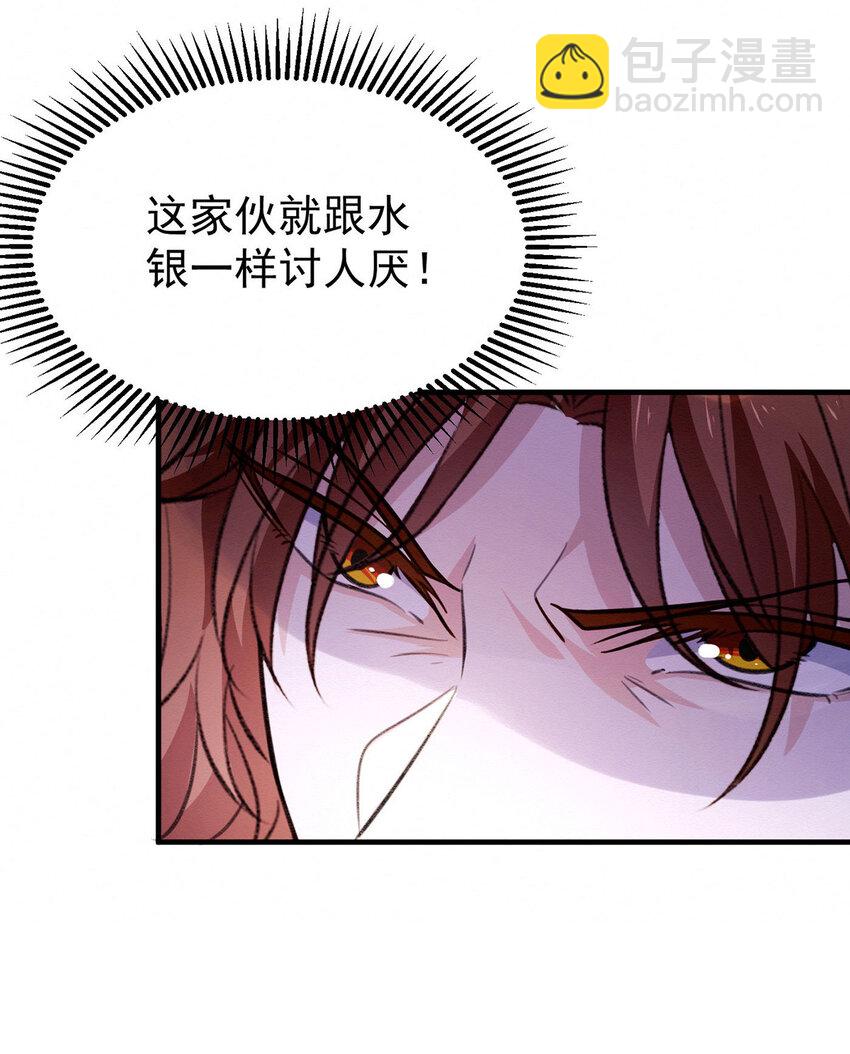 第62话 我就是他的爱徒-第64话