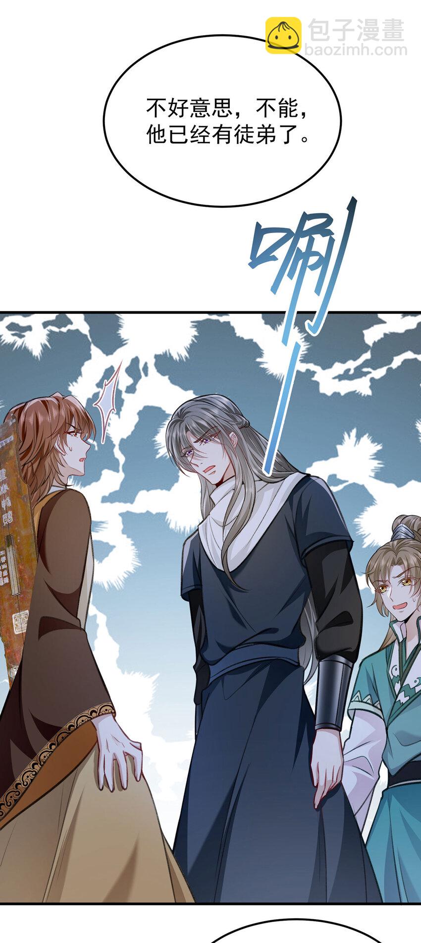 第62话 我就是他的爱徒-第64话